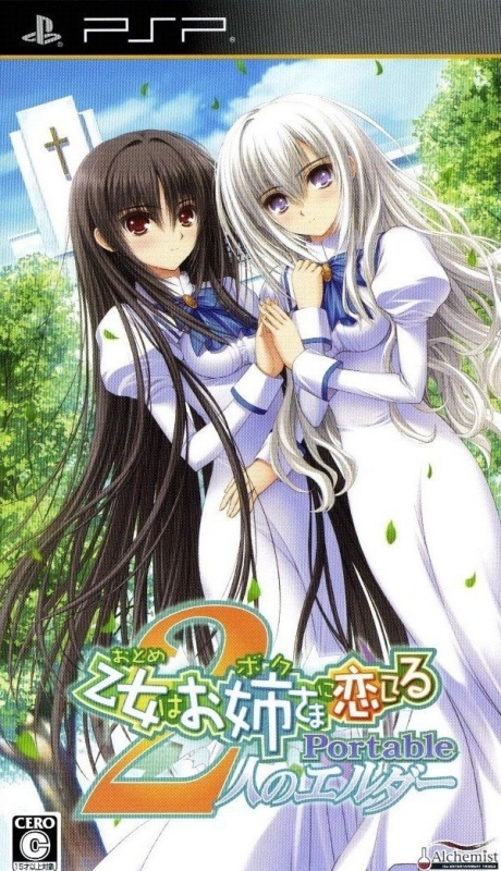 Otome wa Oanesama ni Koi Shiteru Portable: 2-Jin no Elder for PSP Walkthrough, FAQs and Guide on Gamewise.co