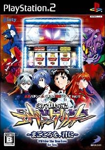 Hisshou Pachinko*Pachi-Slot Kouryaku Series Vol. 11: Shinseiki Evangelion - Magokoro o, Kimi ni on PS2 - Gamewise