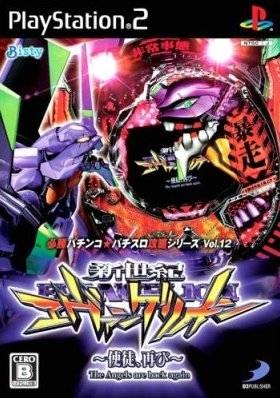 Hisshou Pachinko*Pachi-Slot Kouryaku Series Vol. 12: CR Shinseiki Evangelion - Shito, Futatabi on PS2 - Gamewise