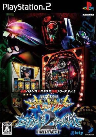 Hisshou Pachinko*Pachi-Slot Kouryaku Series Vol. 5: CR Shinseiki Evangelion * Pachi-Slot Shinseiki Evangelion | Gamewise