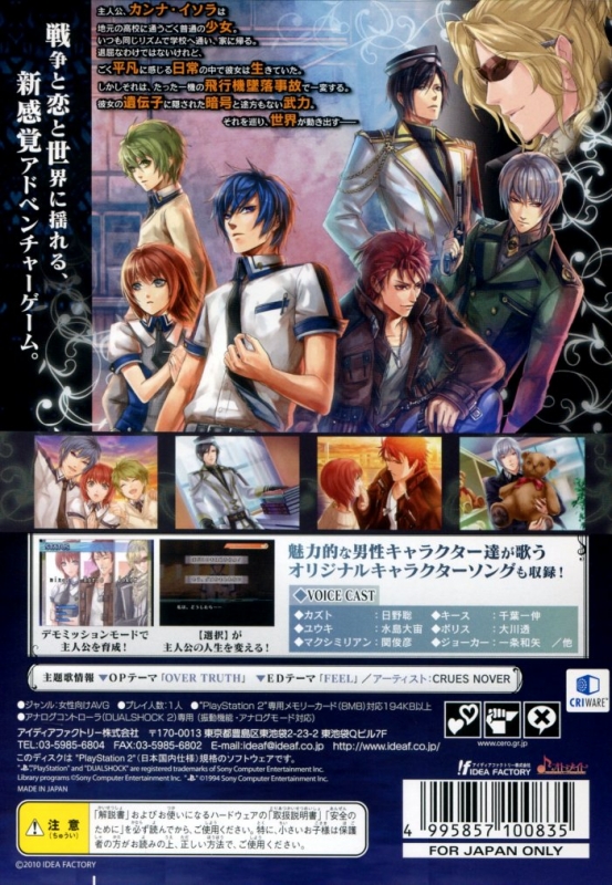 Pandora Kimi No Namae O Boku Wa Shiru For Playstation 2 Sales Wiki Release Dates Review Cheats Walkthrough
