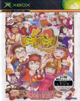 Stream Super Bomberman 5 (Japan) - Zone 5D: Nuts and Bolts Remix