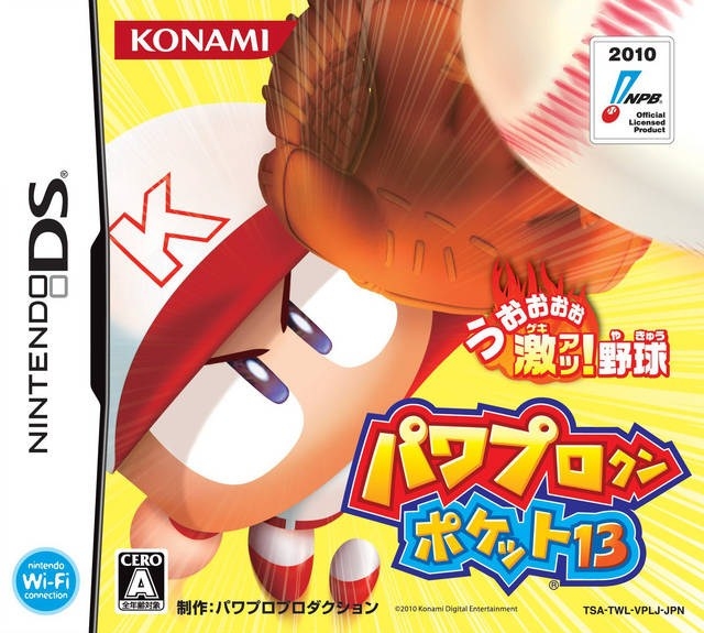 Power Pro Kun Pocket 13 [Gamewise]