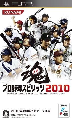 Pro Yakyuu Spirits 2010 [Gamewise]