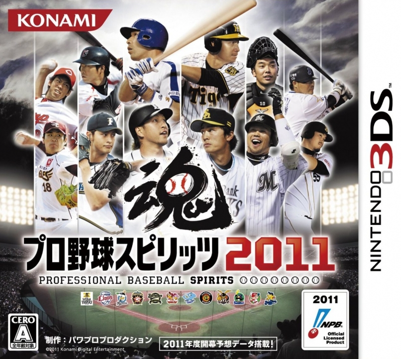 Pro Yakyuu Spirits 2011 Wiki - Gamewise