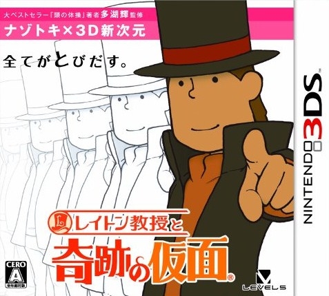 Professor Layton and the Mask of Miracle for 3DS Walkthrough, FAQs and Guide on Gamewise.co