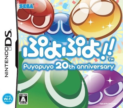 Puyo Puyo!! 20th Anniversary Wiki on Gamewise.co