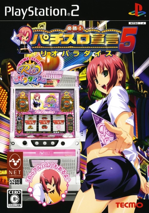 Rakushou! Pachi-Slot Sengen 5: Rio Paradise | Gamewise
