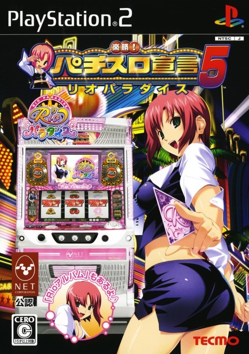 Rakushou! Pachi-Slot Sengen 5: Rio Paradise Wiki - Gamewise