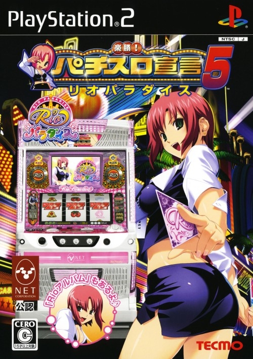 Gamewise Rakushou! Pachi-Slot Sengen 5: Rio Paradise Wiki Guide, Walkthrough and Cheats