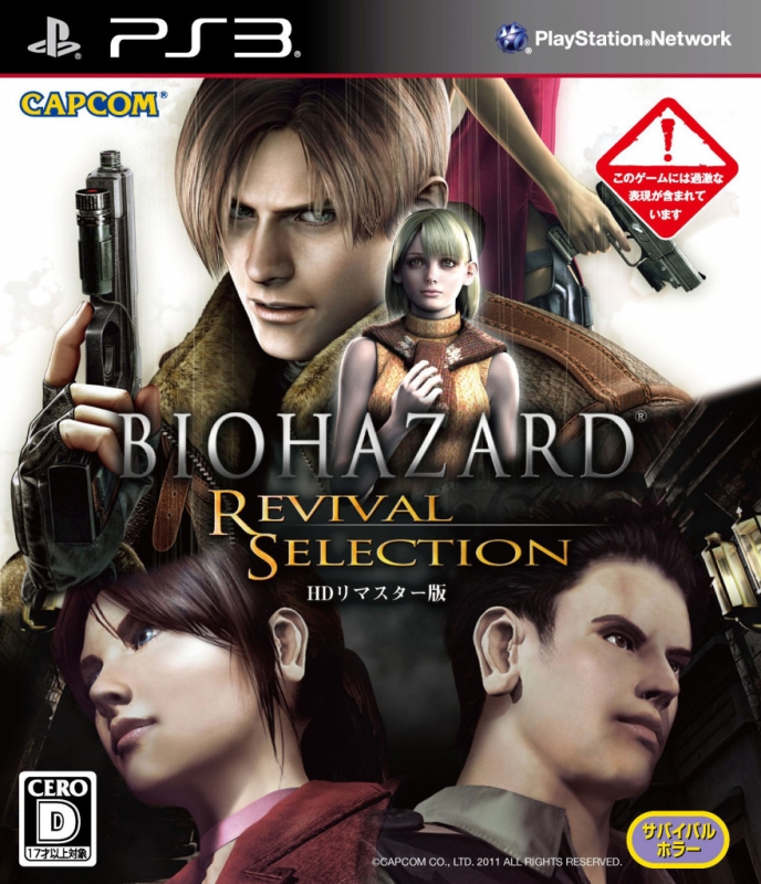 Resident Evil: Code Veronica X HD Hits PSN Tuesday, 50% Off for Plus  Members – PlayStation.Blog