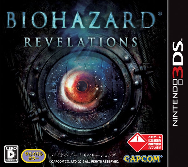 Resident Evil: Revelations on 3DS - Gamewise