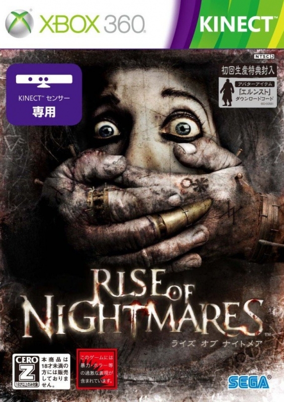 Rise of Nightmares Wiki - Gamewise