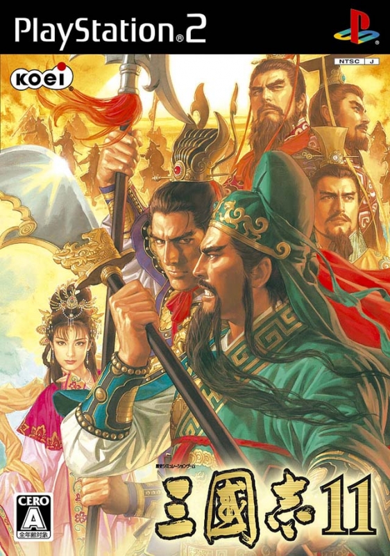Romance of the Three Kingdoms XI Wiki - Gamewise