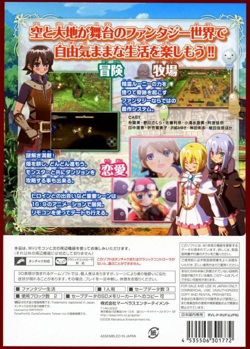 Rune Factory Frontier - Wikipedia