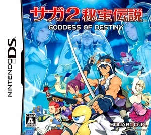 SaGa 2: Hihou Densetsu - Goddess of Destiny for DS Walkthrough, FAQs and Guide on Gamewise.co