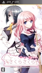 Gamewise Sakura Sakura: Haru Urara Wiki Guide, Walkthrough and Cheats