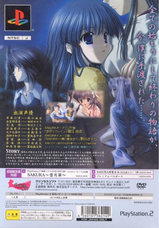 Sakura Yuki Gekka For Playstation 2 Sales Wiki Release Dates Review Cheats Walkthrough Sakura Yuki Gekka For Playstation 2 Sales Wiki Release Dates Review Cheats Walkthrough