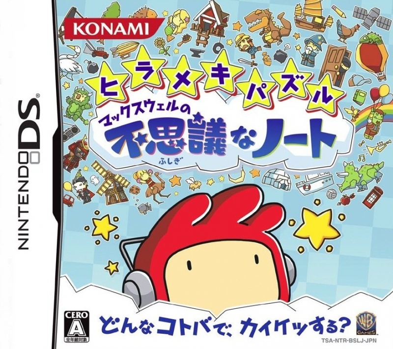 Scribblenauts for DS Walkthrough, FAQs and Guide on Gamewise.co
