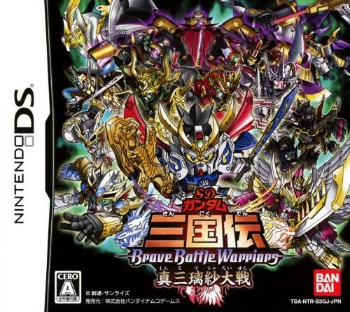 Gamewise SD Gundam Sangokuden Brave Battle Warriors: Shin Mirisha Taisen Wiki Guide, Walkthrough and Cheats