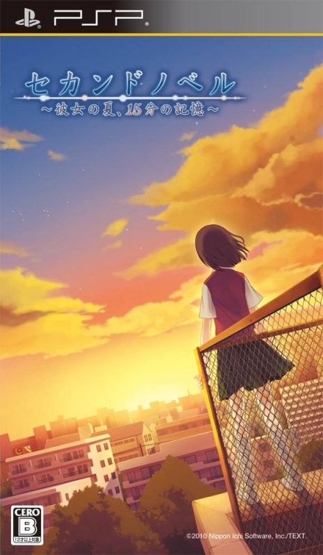 Second Novel: Kanojo no Natsu, 15-Bun no Kioku on PSP - Gamewise