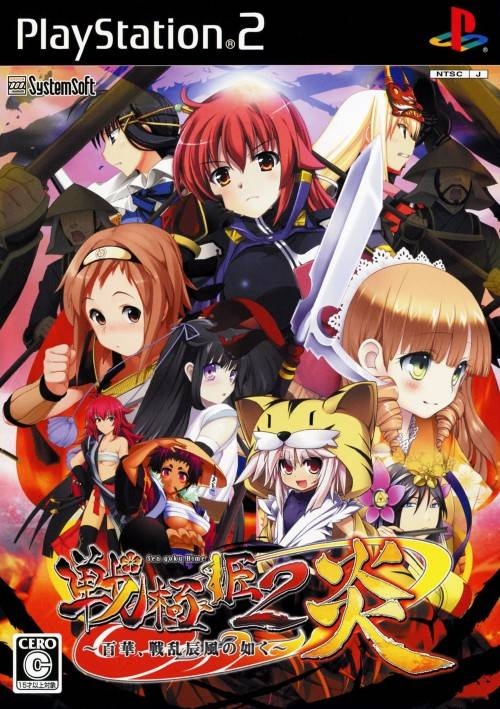 Gamewise Sengoku Hime 2 Honoo: Hyakubana, Senran Tatsukaze no Gotoku Wiki Guide, Walkthrough and Cheats