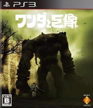 Shadow of the Colossus for PS3 Walkthrough, FAQs and Guide on Gamewise.co