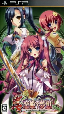 Gamewise Shin Koihime Musou: Otome Ryouran * Sangokushi Engi - Shu-Hen Wiki Guide, Walkthrough and Cheats