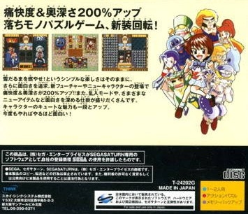 Shingata Kururin Pa For Sega Saturn Sales Wiki Release Dates Review Cheats Walkthrough Shingata Kururin Pa For Sega Saturn Sales Wiki Release Dates Review Cheats Walkthrough