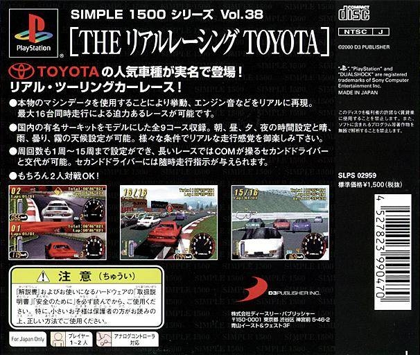 Simple 1500 Series Vol. 38: The Real Racing: Toyota for