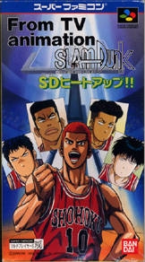 Slam Dunk SD Heat Up!! Wiki on Gamewise.co