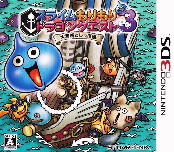 Gamewise Slime MoriMori Dragon Quest 3: Taikaizoku to Shippo Dan Wiki Guide, Walkthrough and Cheats