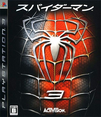 Spider-Man 3 Wiki - Gamewise
