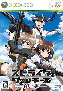 Strike Witches: Shirogane no Tsubasa [Gamewise]