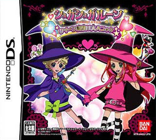 Sugar Sugar Rune: Queen Shiken wa Dai Panic Wiki on Gamewise.co