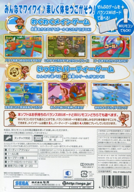 download free super monkey ball step & roll download free super monkey ball step & roll