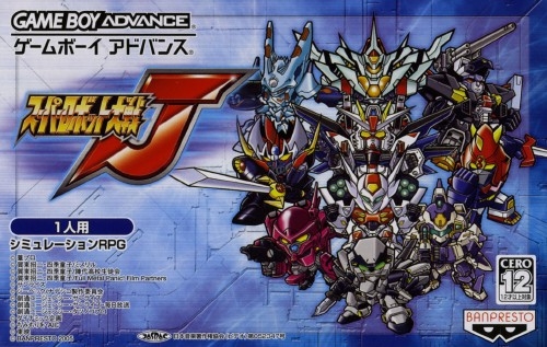 Super Robot Taisen J Wiki - Gamewise