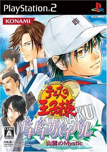 Tennis no Oji-Sama: DokiDoki Survival - Sanroku no Mystic Wiki - Gamewise