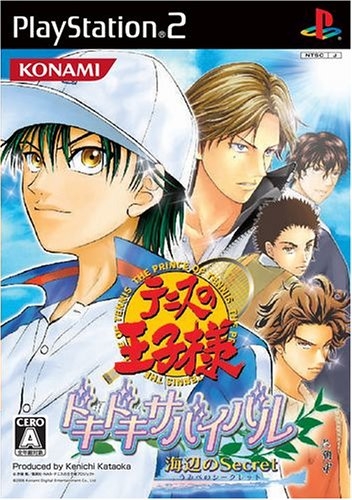 Tennis no Oji-Sama: DokiDoki Survival - Umibe no Secret Wiki on Gamewise.co