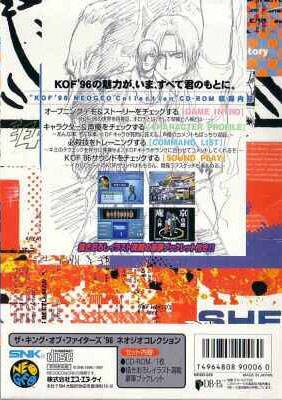 Amazon | ザ キング オブ ファイターズ96NCD 【NEOGEO
