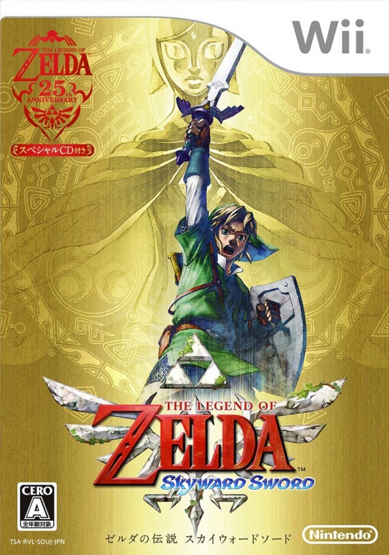 The Legend of Zelda: Skyward Sword Wiki on Gamewise.co