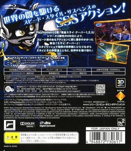 Sly Cooper Collection PS3 Sony Sony Playstation 3 From Japan