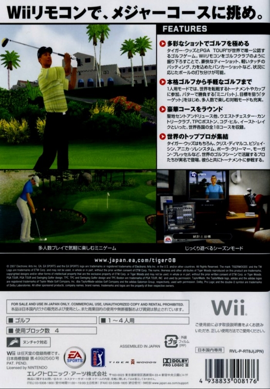 tiger woods pga tour 08 cheats