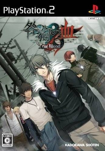 Togainu no Chi: True Blood [Gamewise]