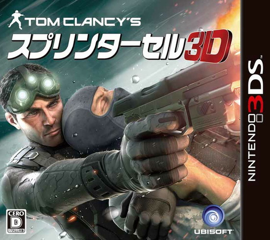 Tom Clancy's Splinter Cell 3D | Gamewise