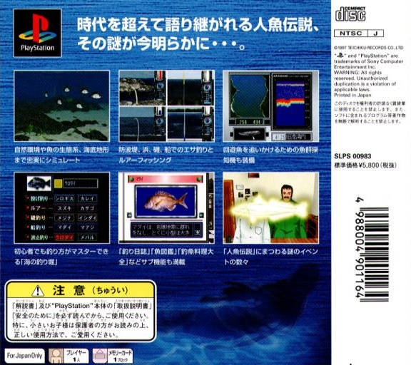 Uki Uki Tsuri Tengoku for PlayStation - Sales, Wiki, Release Dates