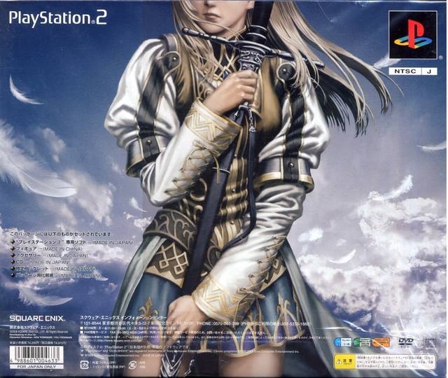 Valkyrie Profile 2: Silmeria Box Shot for PlayStation 2 - GameFAQs