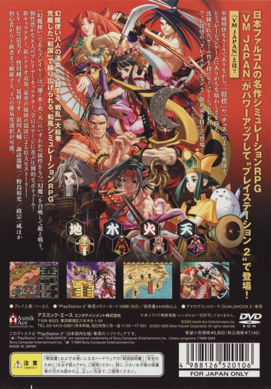 VM Japan for PlayStation 2 - Summary, Story, Characters, Maps