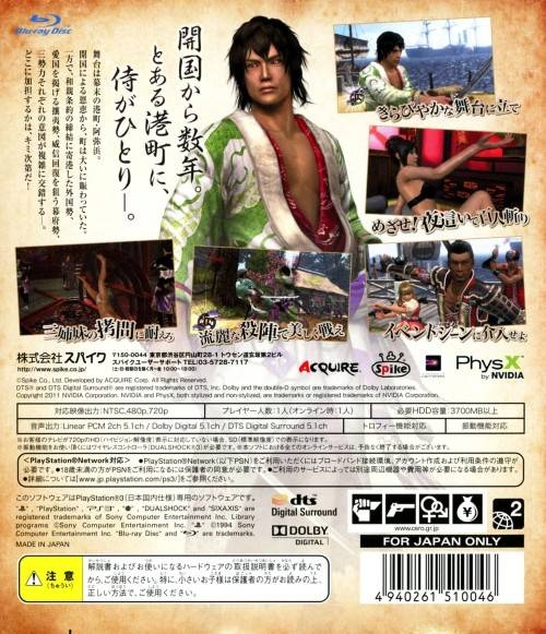 way of the samurai 4 guide pc way of the samurai 4 guide pc