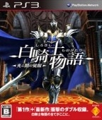 White Knight Chronicles II Wiki - Gamewise